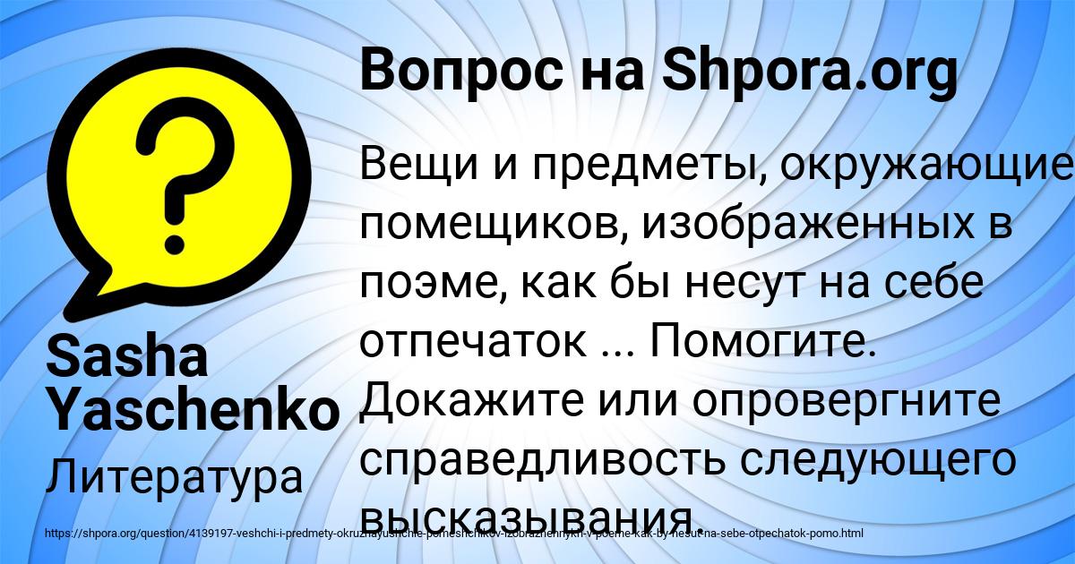 Картинка с текстом вопроса от пользователя Sasha Yaschenko