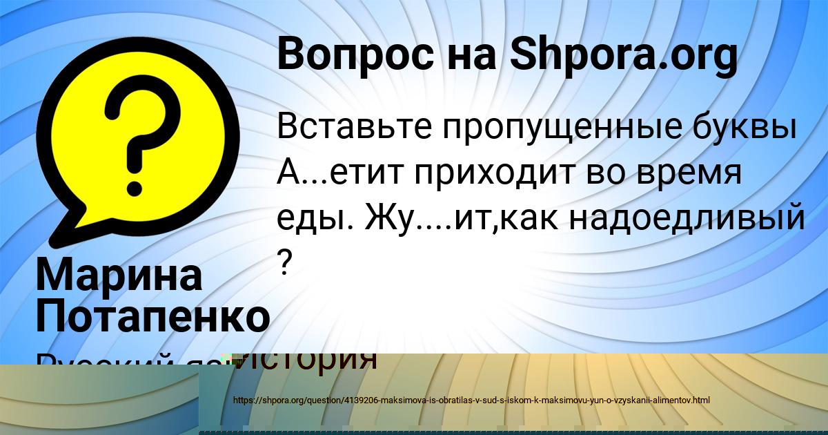 Картинка с текстом вопроса от пользователя Манана Зеленина