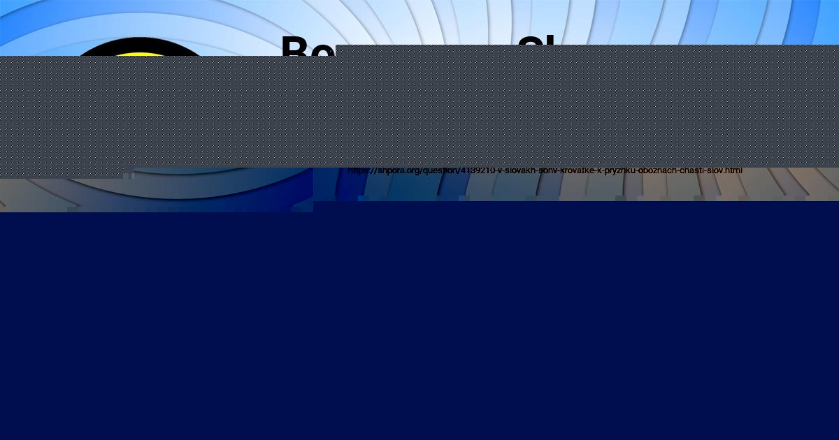 Картинка с текстом вопроса от пользователя БОДЯ ЗИМИН