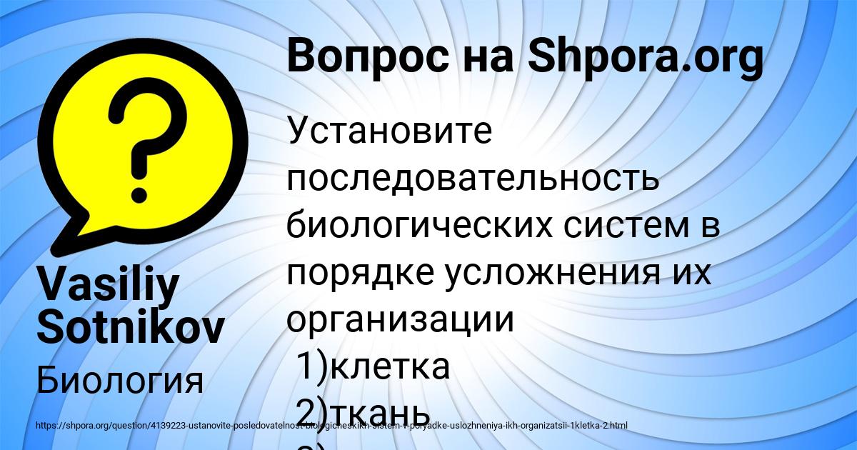 Картинка с текстом вопроса от пользователя Vasiliy Sotnikov