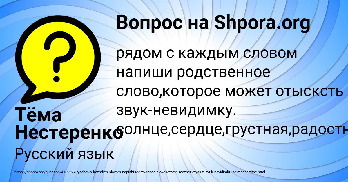 Картинка с текстом вопроса от пользователя Тёма Нестеренко
