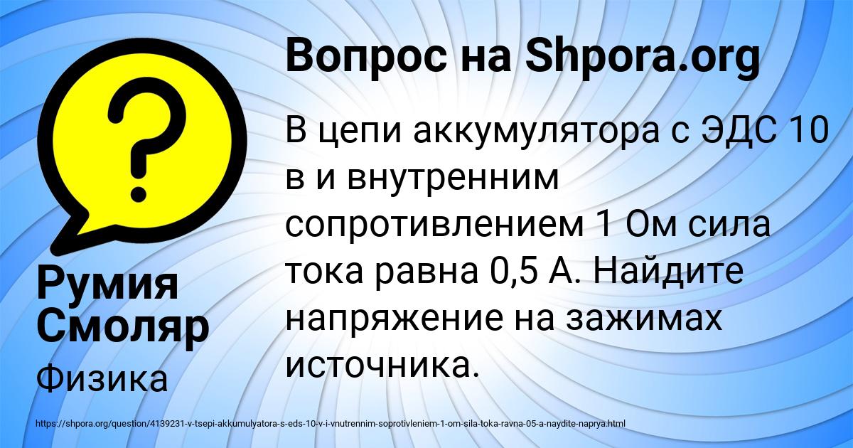 Картинка с текстом вопроса от пользователя Румия Смоляр