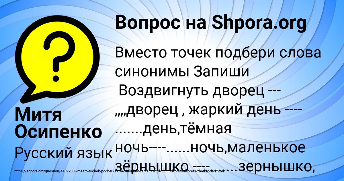 Картинка с текстом вопроса от пользователя Митя Осипенко