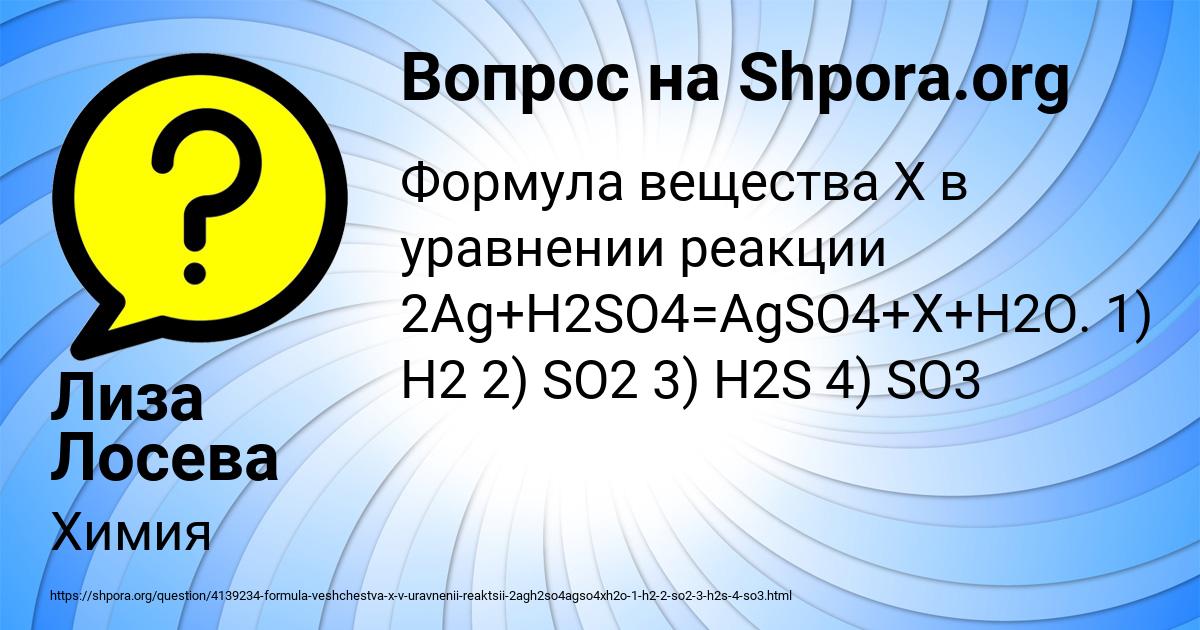 Картинка с текстом вопроса от пользователя Лиза Лосева