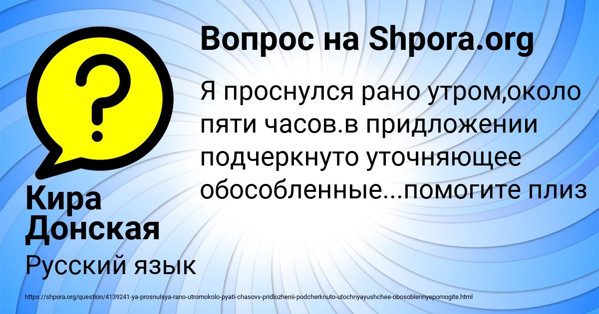 Картинка с текстом вопроса от пользователя Кира Донская