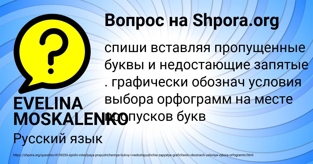 Картинка с текстом вопроса от пользователя EVELINA MOSKALENKO
