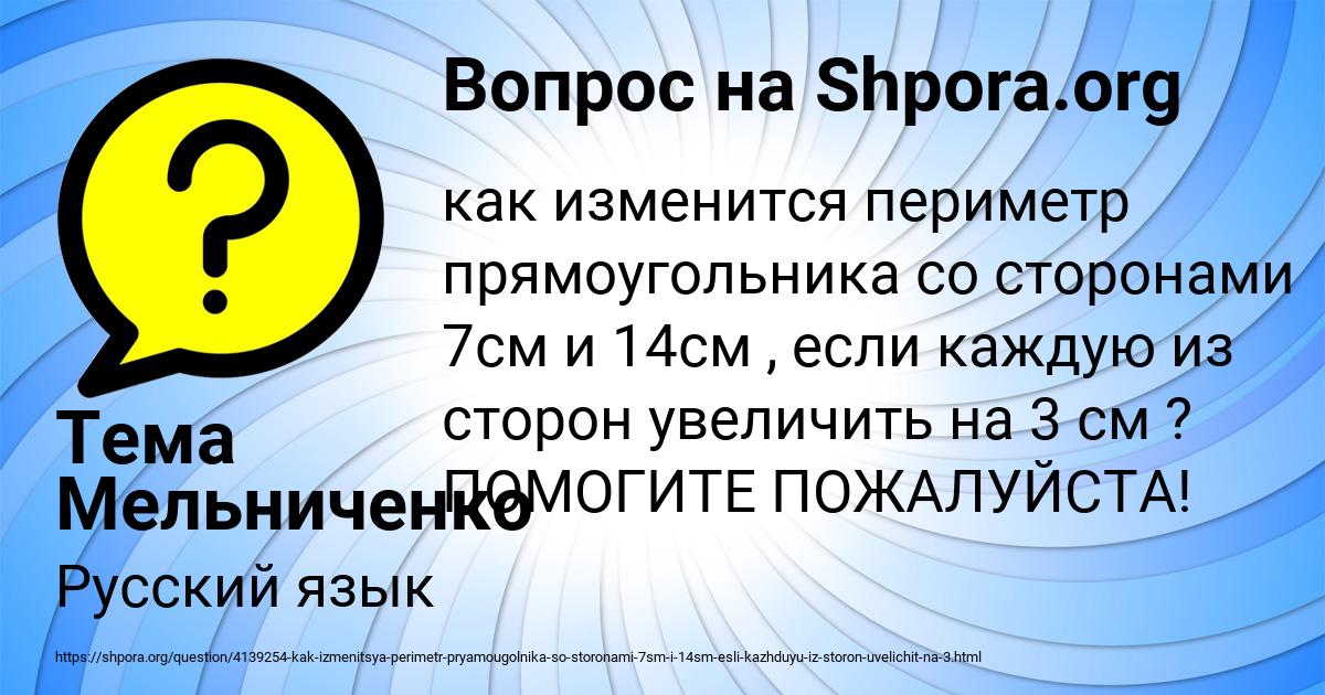 Картинка с текстом вопроса от пользователя Тема Мельниченко