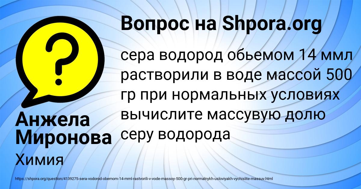 Картинка с текстом вопроса от пользователя Анжела Миронова