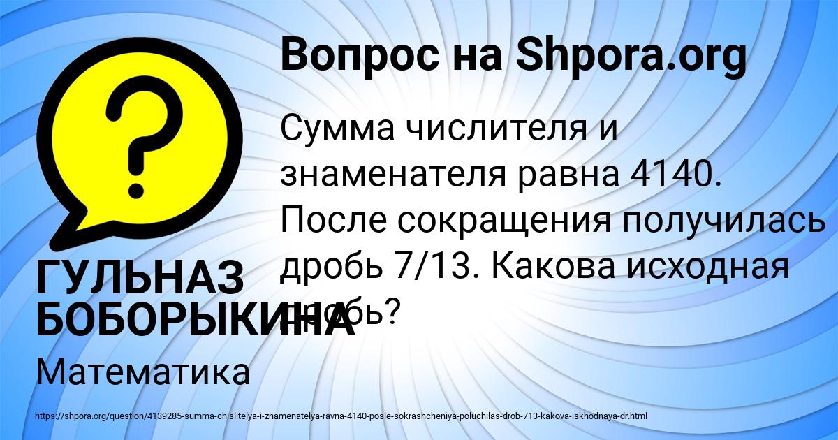 Картинка с текстом вопроса от пользователя ГУЛЬНАЗ БОБОРЫКИНА