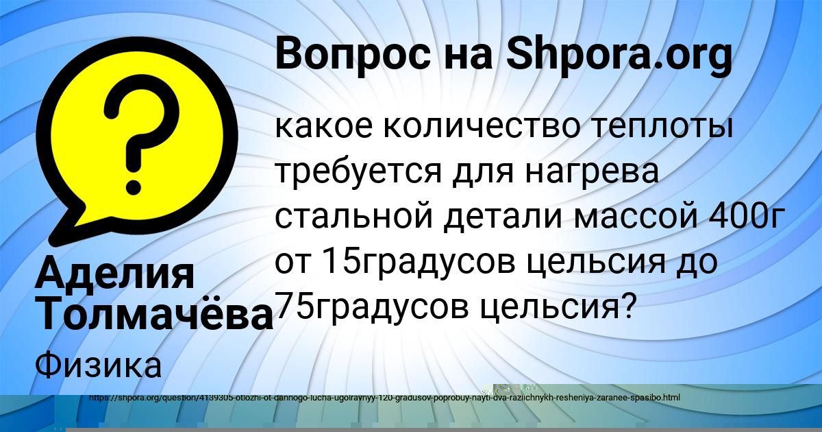 Картинка с текстом вопроса от пользователя Вероника Базилевская