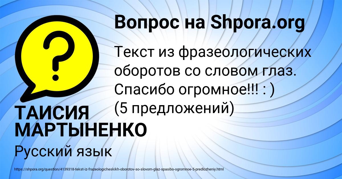 Картинка с текстом вопроса от пользователя ТАИСИЯ МАРТЫНЕНКО