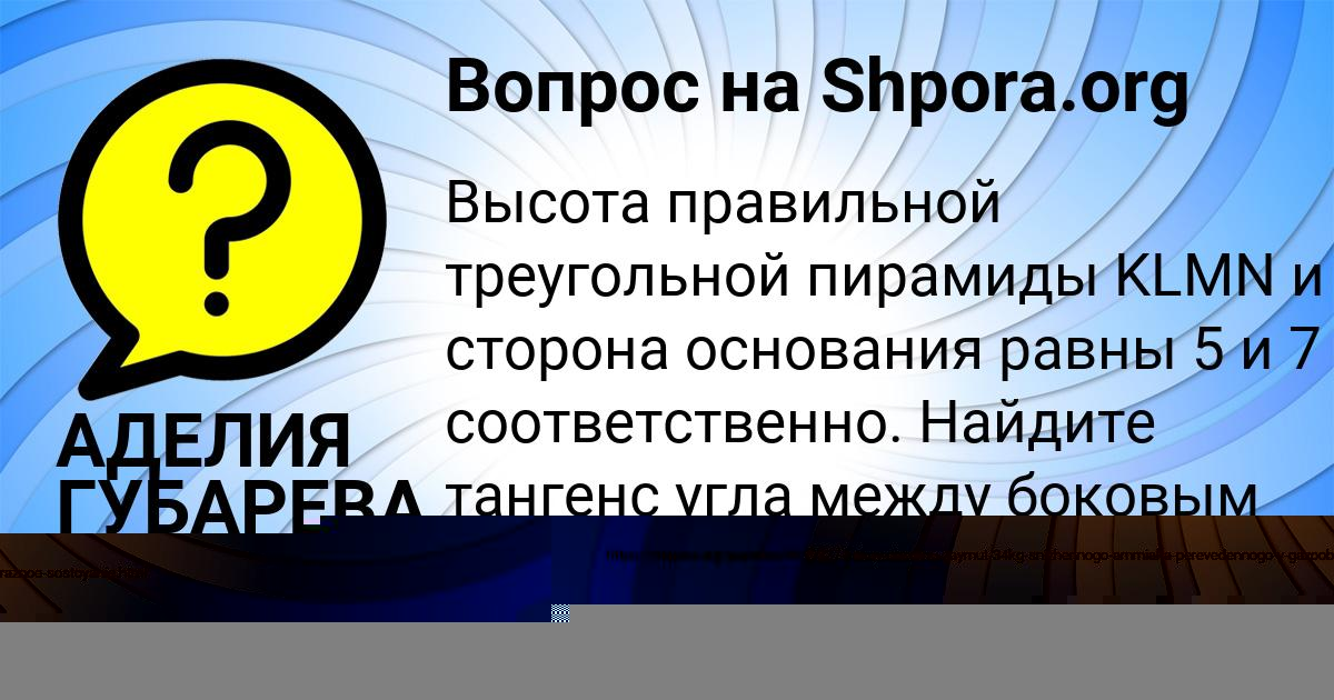 Картинка с текстом вопроса от пользователя КОСТЯ КАЗАЧЕНКО