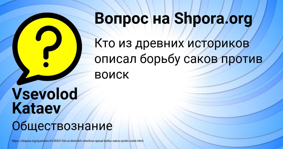 Картинка с текстом вопроса от пользователя Vsevolod Kataev