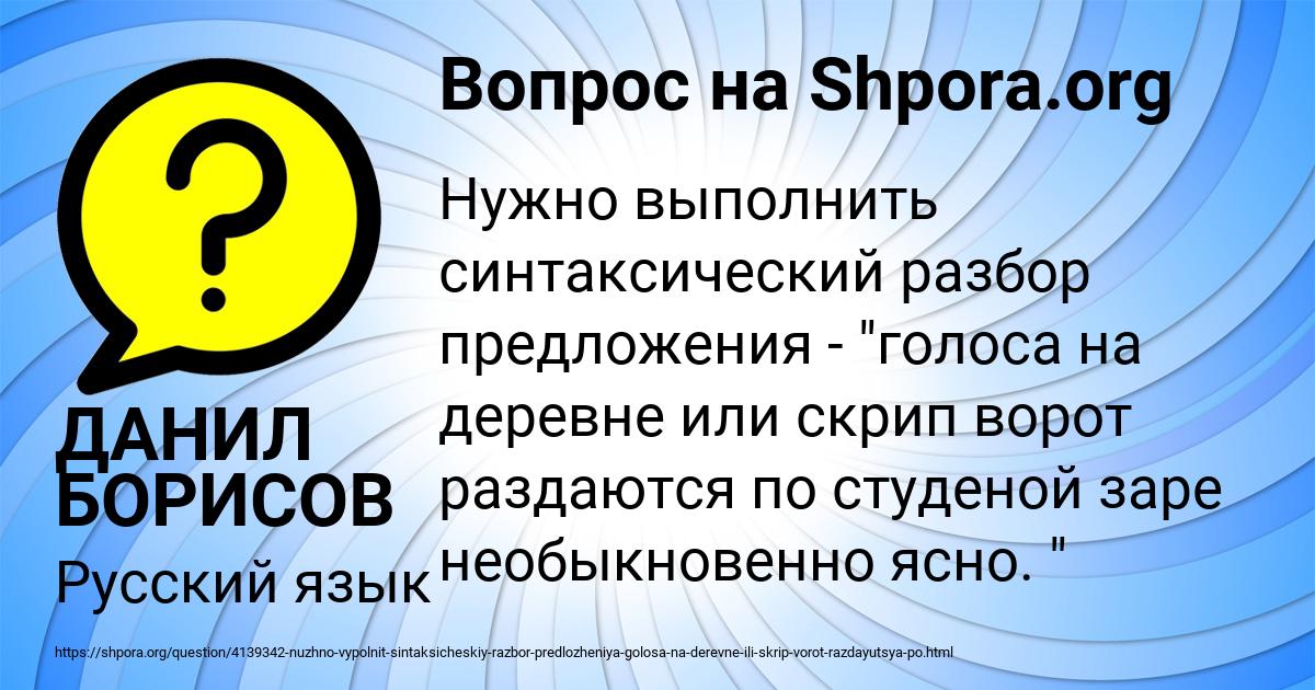 Картинка с текстом вопроса от пользователя ДАНИЛ БОРИСОВ