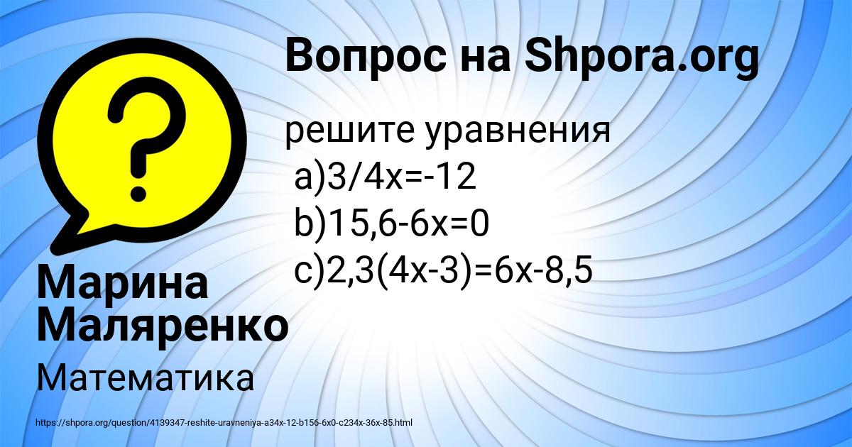 Картинка с текстом вопроса от пользователя Марина Маляренко