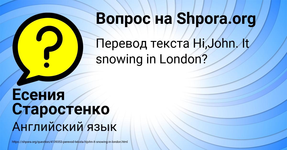 Картинка с текстом вопроса от пользователя Есения Старостенко