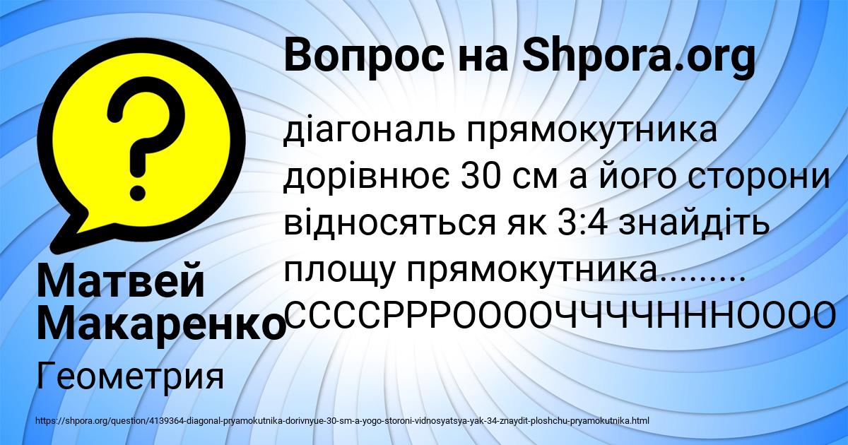 Картинка с текстом вопроса от пользователя Матвей Макаренко