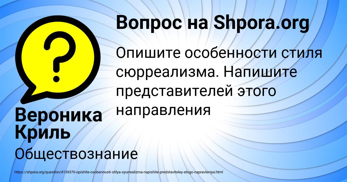 Картинка с текстом вопроса от пользователя Вероника Криль