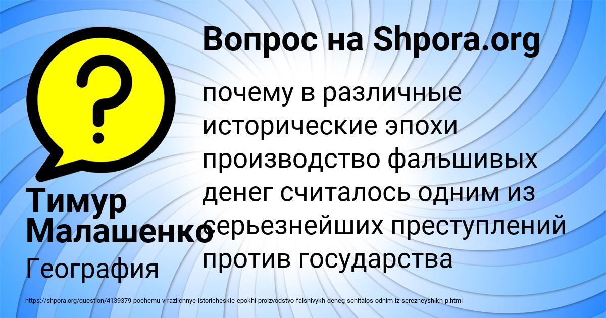 Картинка с текстом вопроса от пользователя Тимур Малашенко