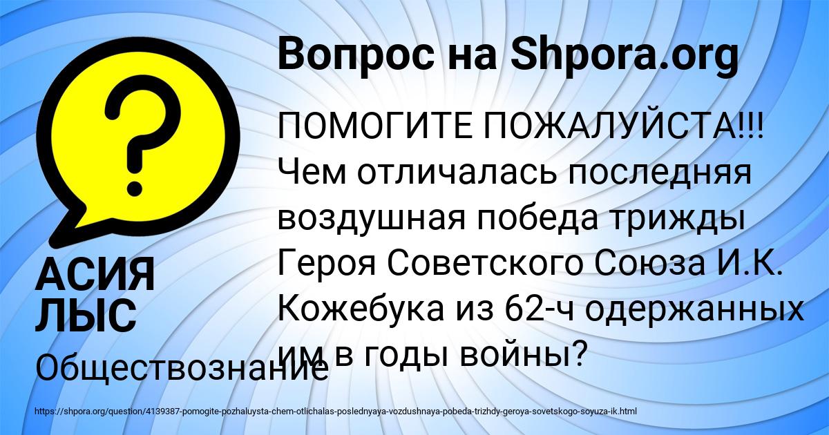 Картинка с текстом вопроса от пользователя АСИЯ ЛЫС