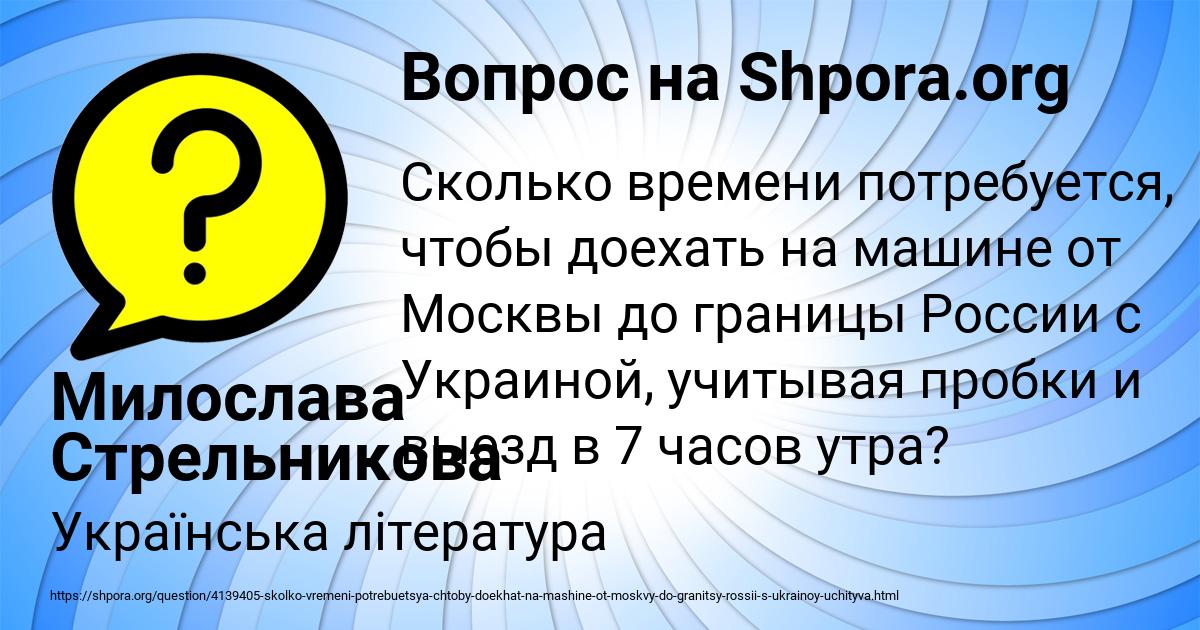 Картинка с текстом вопроса от пользователя Милослава Стрельникова