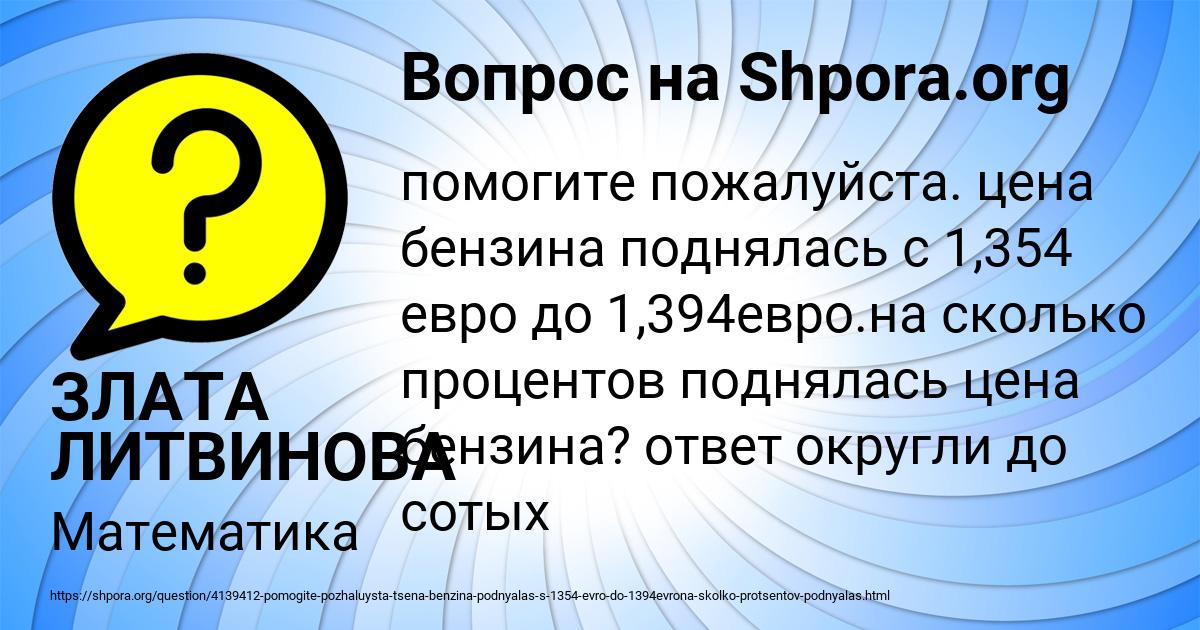 Картинка с текстом вопроса от пользователя ЗЛАТА ЛИТВИНОВА