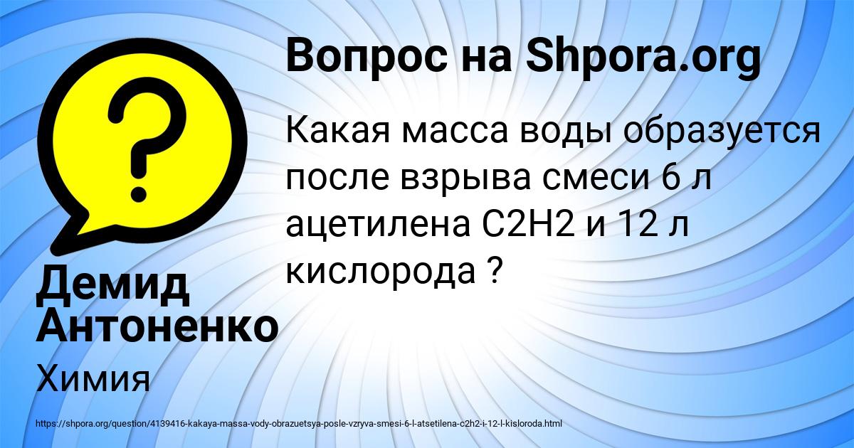 Картинка с текстом вопроса от пользователя Демид Антоненко