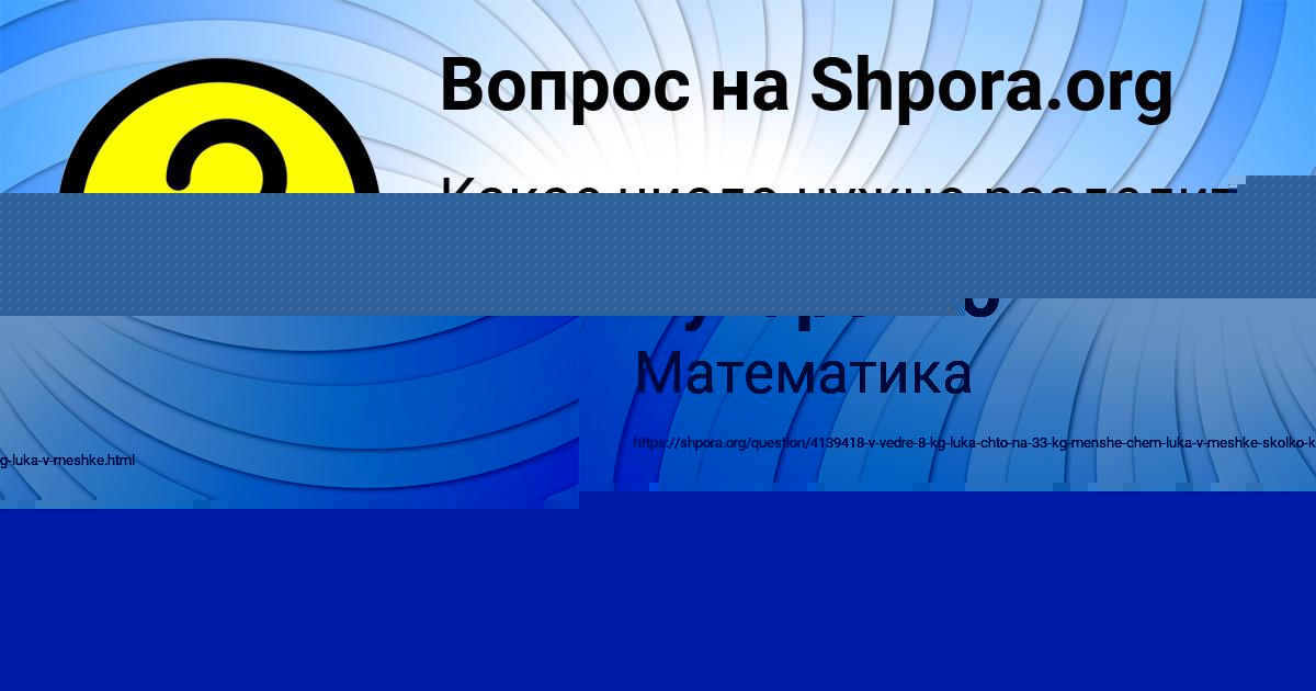 Картинка с текстом вопроса от пользователя Вика Кухаренко