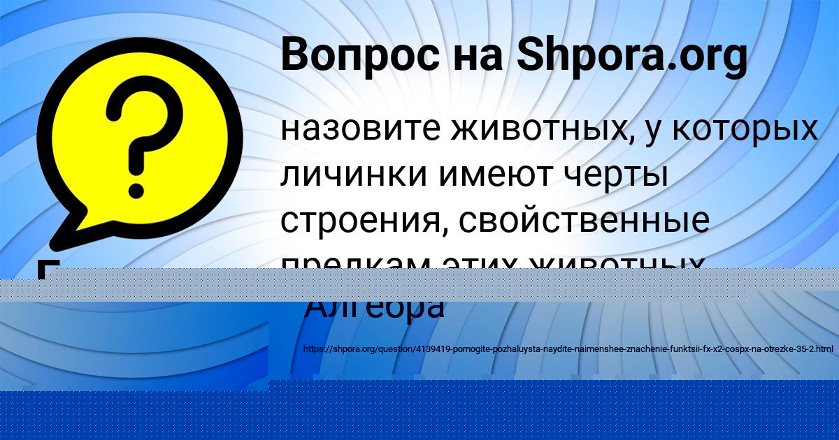 Картинка с текстом вопроса от пользователя Мария Кондратенко