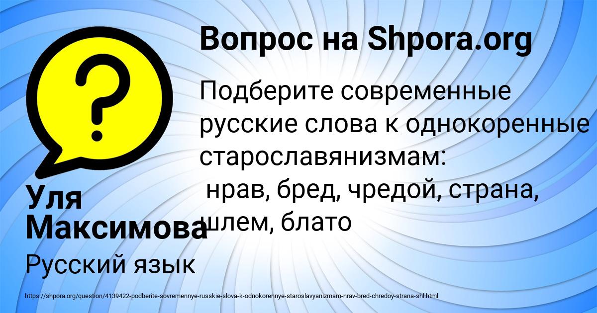 Картинка с текстом вопроса от пользователя Уля Максимова