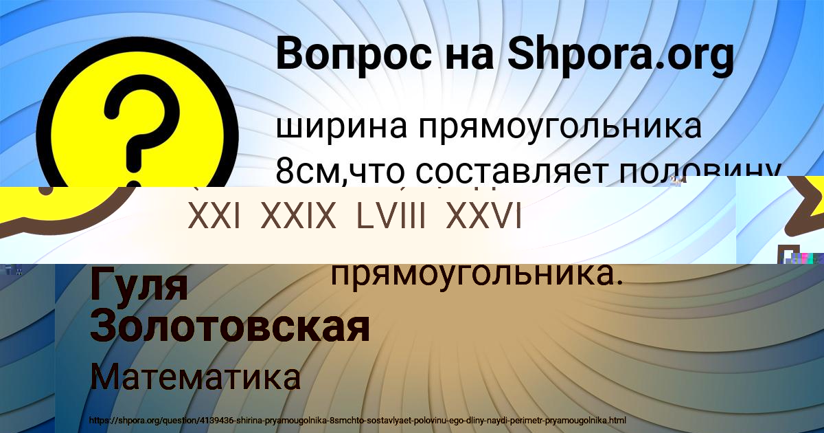 Картинка с текстом вопроса от пользователя Гуля Золотовская