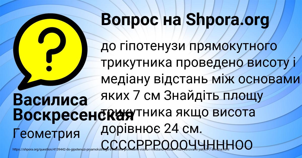 Картинка с текстом вопроса от пользователя Василиса Воскресенская