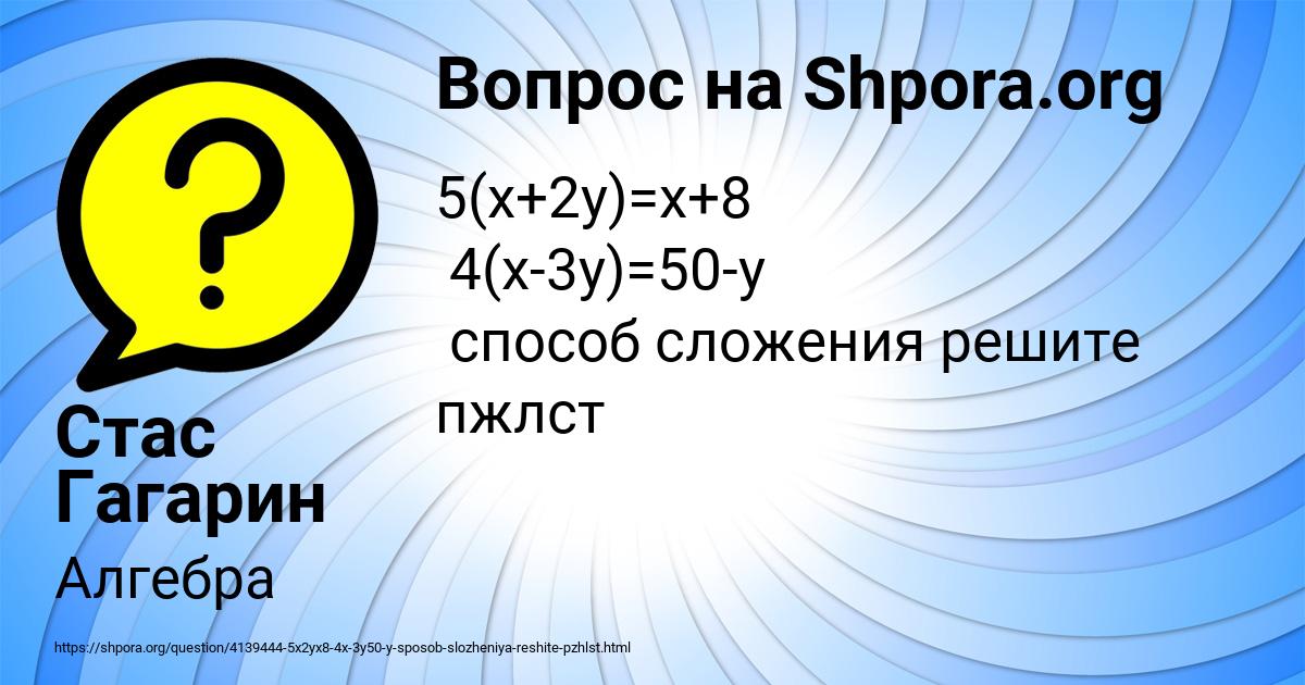 Картинка с текстом вопроса от пользователя Стас Гагарин