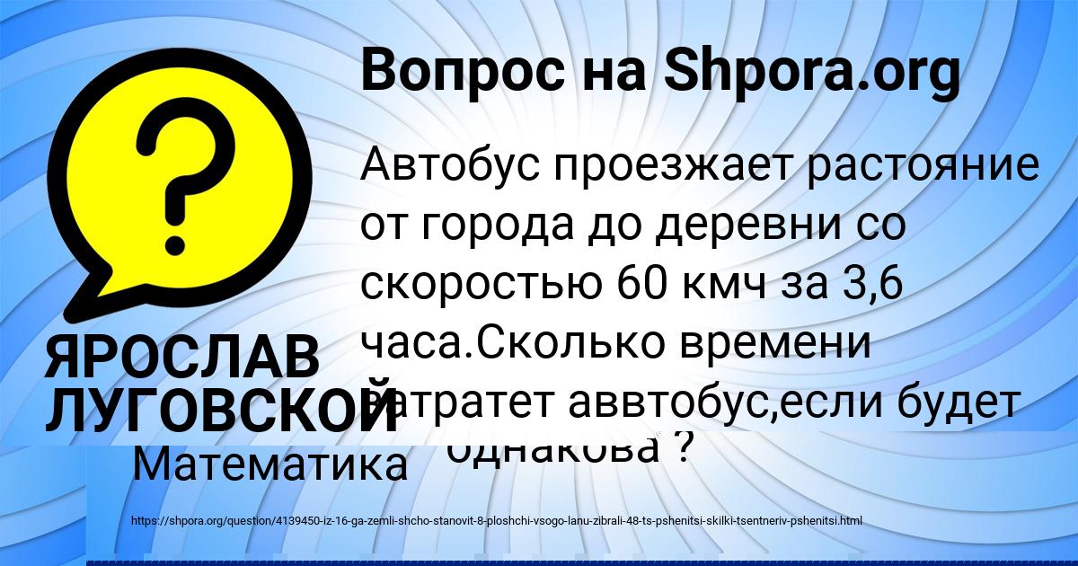 Картинка с текстом вопроса от пользователя СТАС ОРЕЛ