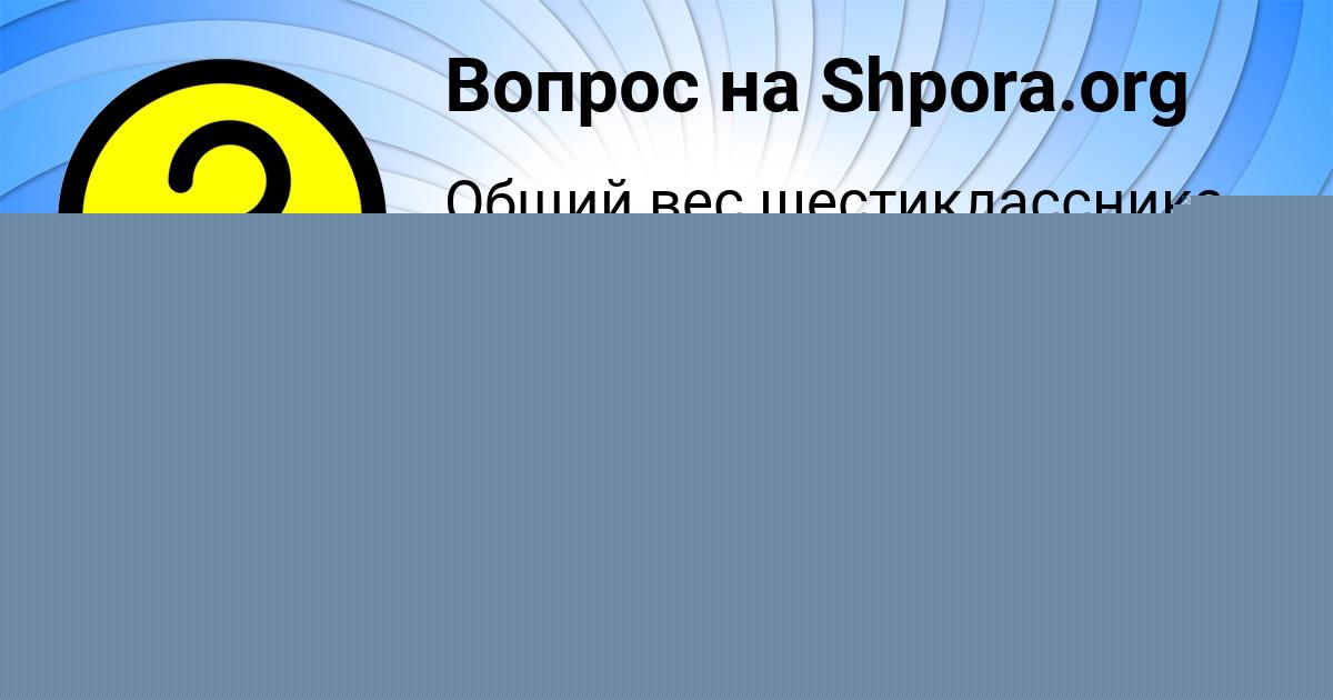 Картинка с текстом вопроса от пользователя OKSANA KIRILENKO