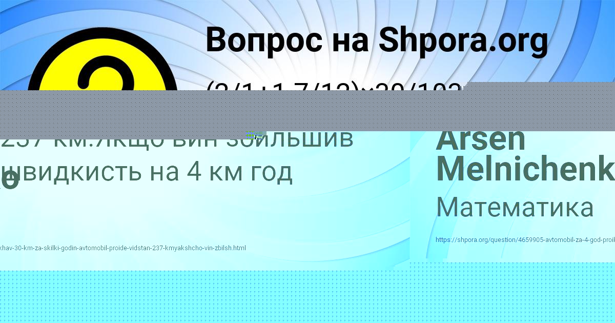 Картинка с текстом вопроса от пользователя Маша Федосенко