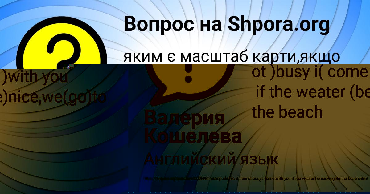 Картинка с текстом вопроса от пользователя Валерия Кошелева
