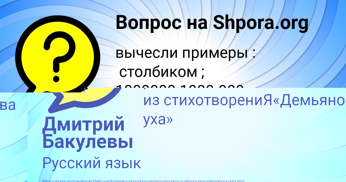 Картинка с текстом вопроса от пользователя Дмитрий Бакулевы