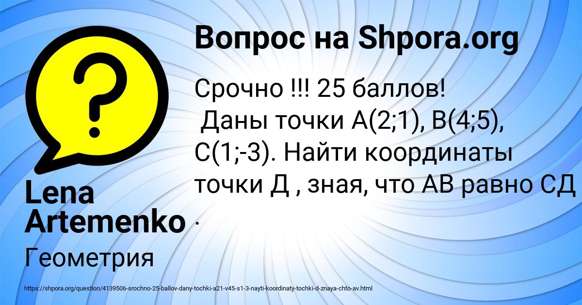 Картинка с текстом вопроса от пользователя Lena Artemenko