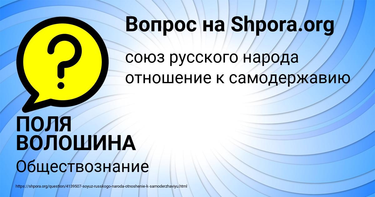 Картинка с текстом вопроса от пользователя ПОЛЯ ВОЛОШИНА