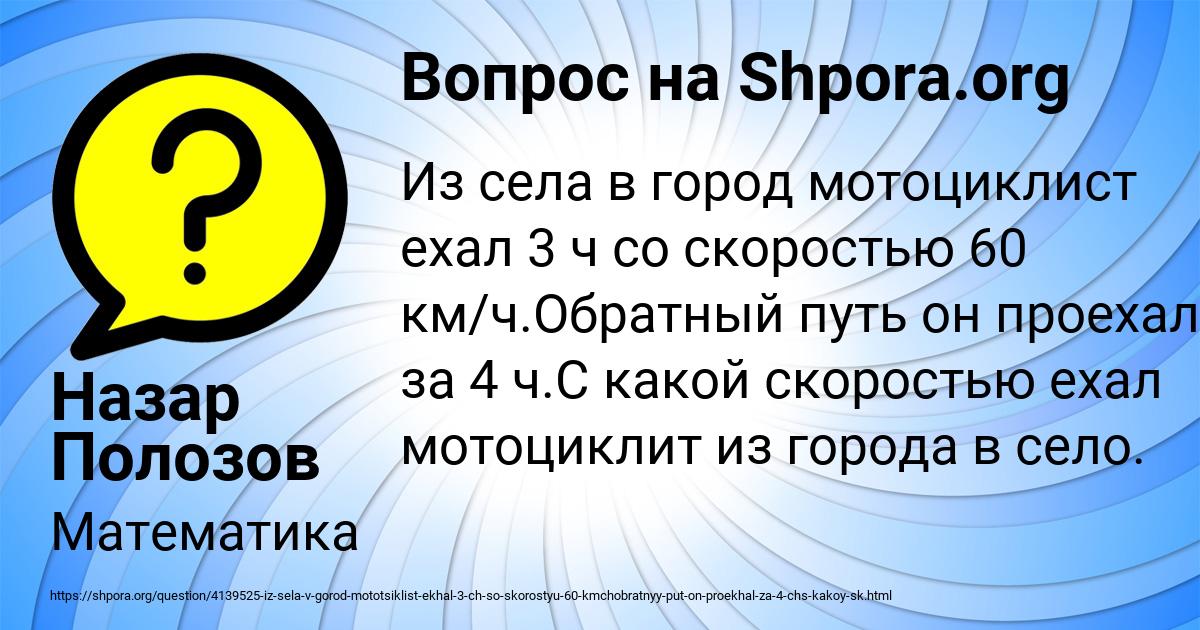 Картинка с текстом вопроса от пользователя Назар Полозов