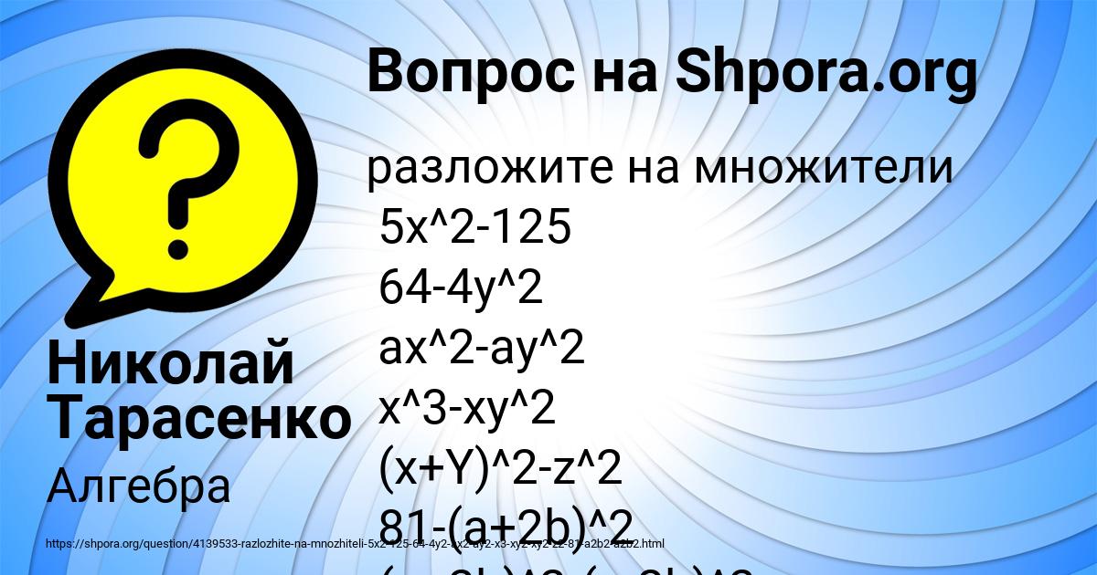 Картинка с текстом вопроса от пользователя Николай Тарасенко