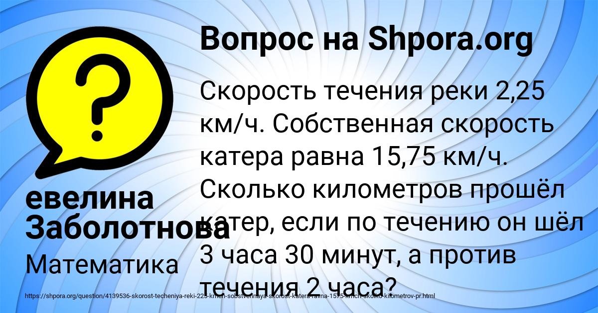 Картинка с текстом вопроса от пользователя евелина Заболотнова