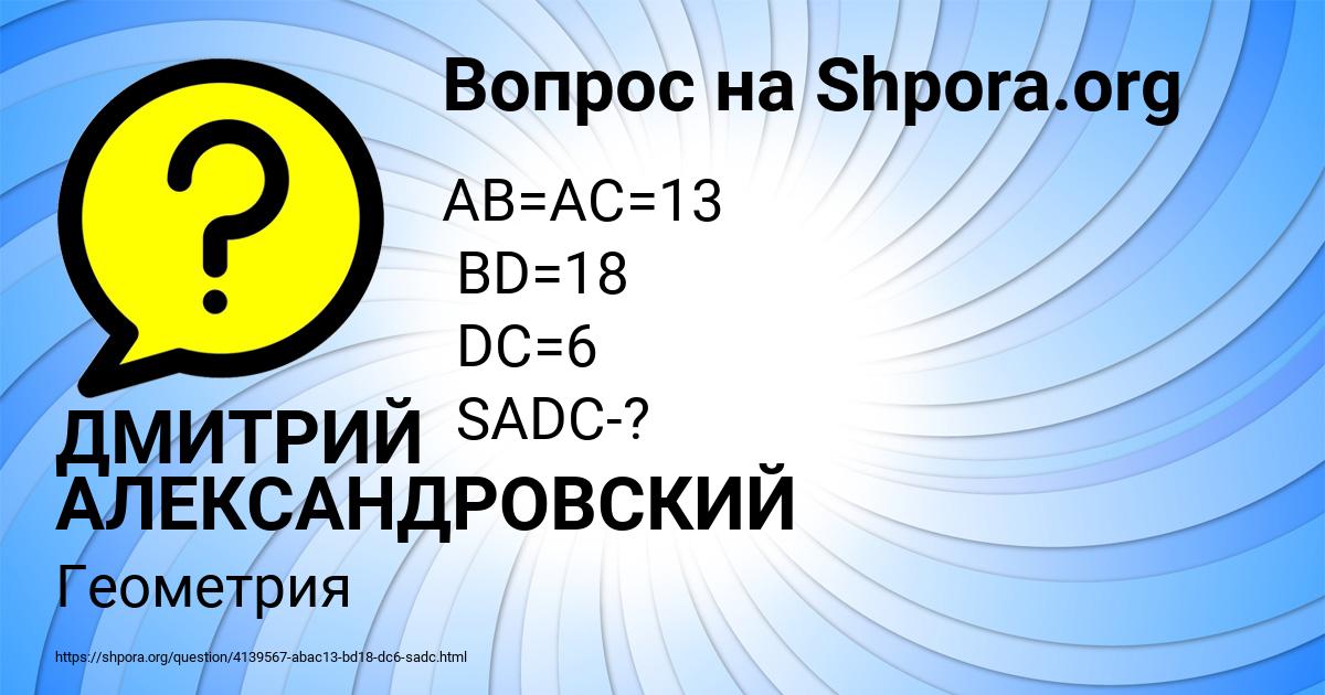Картинка с текстом вопроса от пользователя ДМИТРИЙ АЛЕКСАНДРОВСКИЙ
