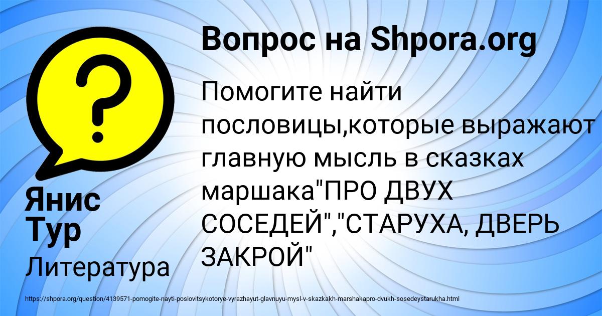 Картинка с текстом вопроса от пользователя Янис Тур