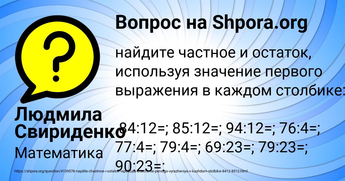 Картинка с текстом вопроса от пользователя Людмила Свириденко