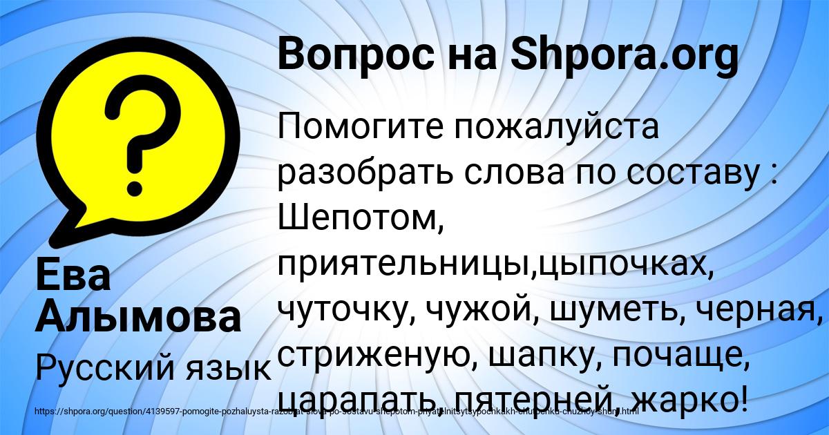 Картинка с текстом вопроса от пользователя Ева Алымова