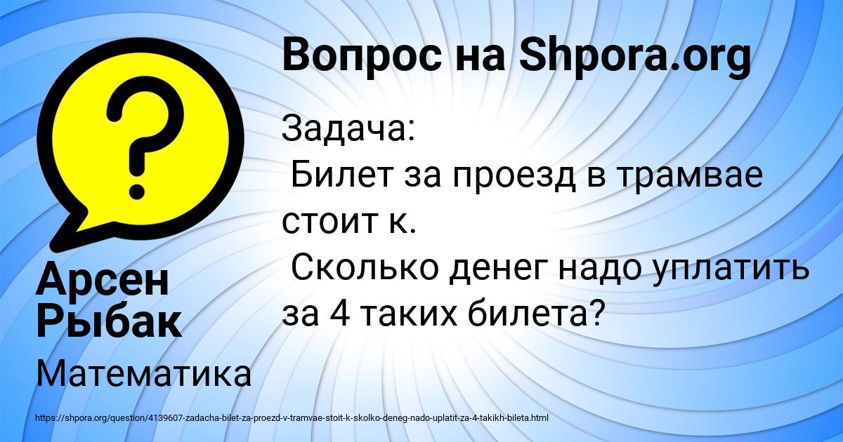 Картинка с текстом вопроса от пользователя Арсен Рыбак