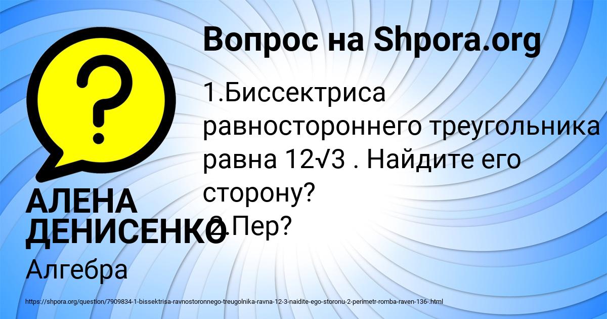 Картинка с текстом вопроса от пользователя РУСИК ГЛУХОВ