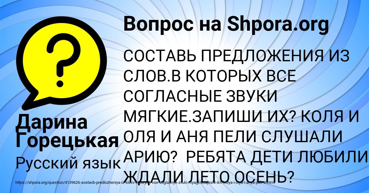 Картинка с текстом вопроса от пользователя Дарина Горецькая